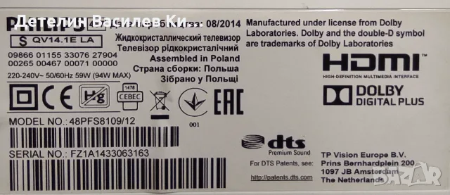 Philips майнборд за 8000 серия, снимка 11 - Части и Платки - 55418938