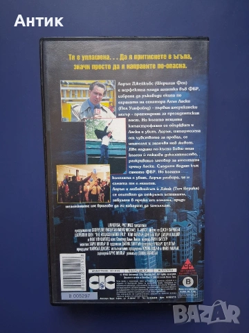 Видеокасета VHS Покушението, снимка 4 - Други жанрове - 55165769