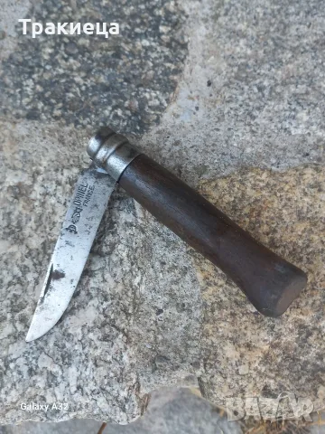 СТАРО СГЪВАЕМО НОЖЧЕ НОЖКА НОЖ OPINEL