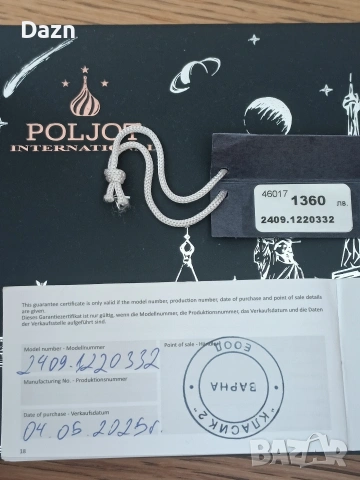 Мъжки часовник Poljot International. Бартер, снимка 2 - Мъжки - 55047909