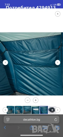Палатка от Decathlon Quechua Arpenaz, снимка 14 - Палатки - 55158895