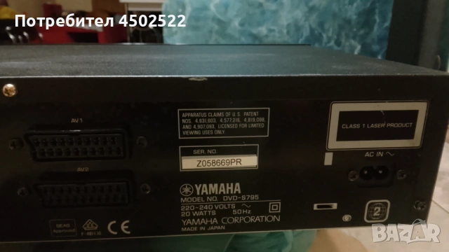 Yamaha natural sond dvd-s795, снимка 6 - Аудиосистеми - 54744456