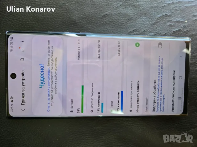 Samsung Note 20 Ultra, снимка 5 - Samsung - 55463085