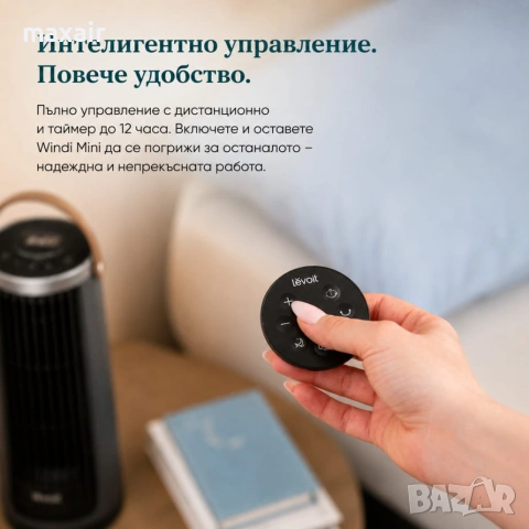 Преносим вентилатор тип кула Levoit Windi Mini, черен*Гаранция 2 години, снимка 6 - Вентилатори - 55031097