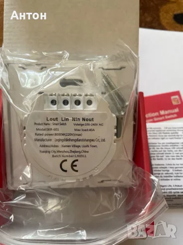 Smart WiFi Ключ за бойлер/консуматор до 5kW, снимка 3 - Други - 55614767
