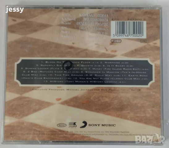 Michael Jackson - Колекция оригинални единични дискове, снимка 7 - CD дискове - 37479619