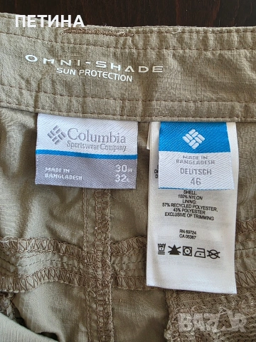 Columbia , снимка 6 - Спортни дрехи, екипи - 54560885