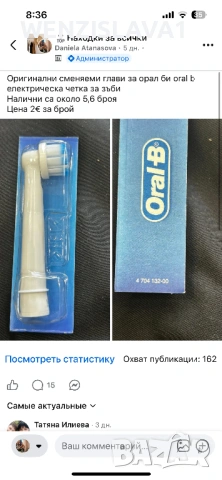 Oral bi , снимка 2 - Други - 54316204