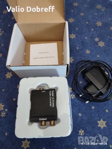 Аудио конвертор