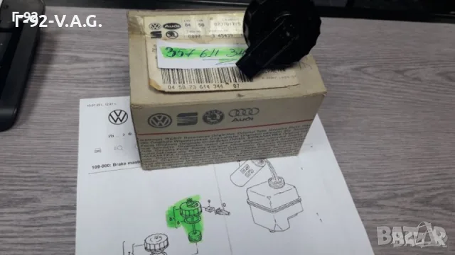 357611349**NEU**VAG**VW**КАПАЧКА ЗА СПИРАЧНАТА ТЕЧНОСТ** , снимка 7 - Части - 55377771
