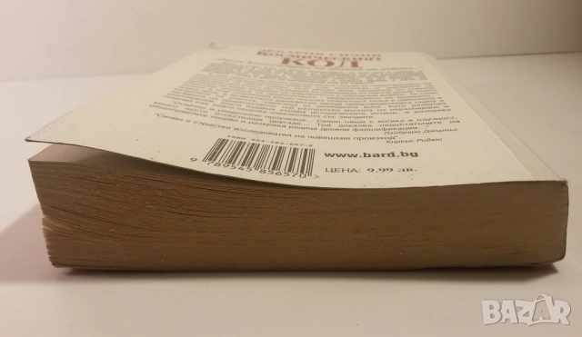 Космическият код - Зекария Сичин, снимка 6 - Художествена литература - 54083835