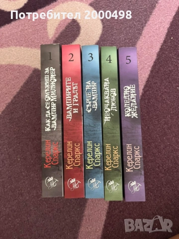 Поредица книги рискована любов на Керелин Спаркс, снимка 2 - Художествена литература - 53817823