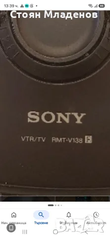 Търся дистанционно за VHS SONY- видео, снимка 2 - Друга електроника - 55320723