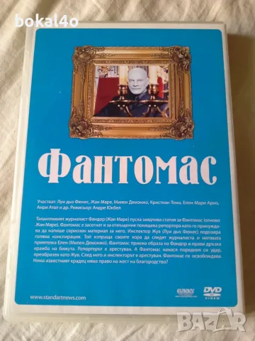Луи дьо Фюнес - ДВД 6бр., снимка 3 - DVD филми - 46083700