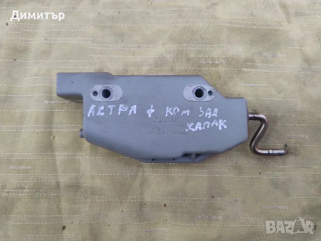 Мотор Централно Заден Капак За Опел Астра Ф Комби 1994г / Opel Astra F Combi 1994y