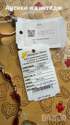 Калининградски кехлибар комплект, снимка 2 - Други ценни предмети - 54606407