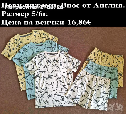 Нови дрехи, внос от Англия, САМО Размер 5-6г., снимка 7 - Детски Блузи и туники - 48505940