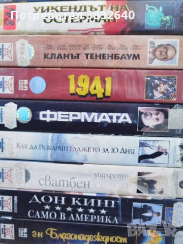 Видеокасети 