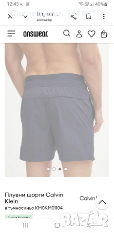 Calvin Klein CK Mens Swimwear Size L НОВО! ОРИГИНАЛНИ! Мъжки Бански!, снимка 15 - Бански - 54269397