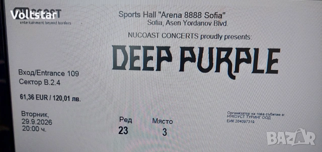 Билети за концерта на DEEP PURPLE, София, Арена 8888, снимка 3 - Други музикални жанрове - 55037025