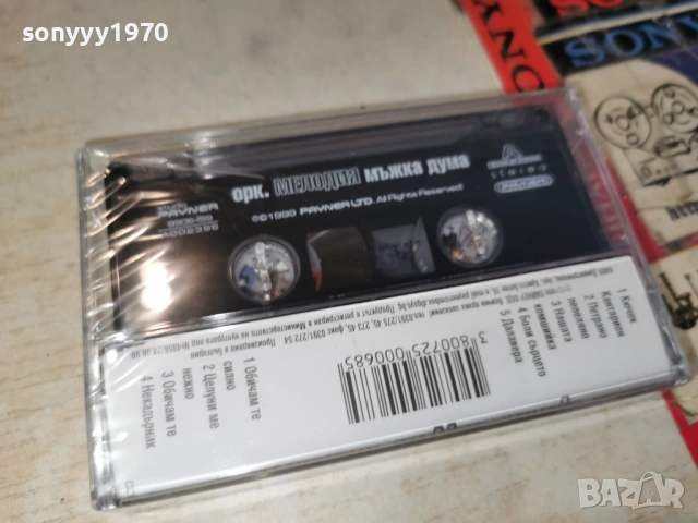 ОРК.МЕЛОДИЯ-NEW ORIGINAL TAPE 1206261307H2E7R, снимка 6 - Аудио касети - 54881086