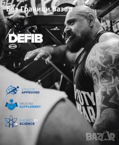 Нов DEFIB предтренировъчен бустер 420 г, цитрулин, бетаин, Fruit Punch, снимка 3 - Други - 55582659