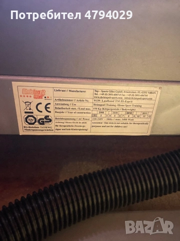 Бягаща пътека Christopeit TM II Esprit , снимка 5 - Фитнес уреди - 54166969