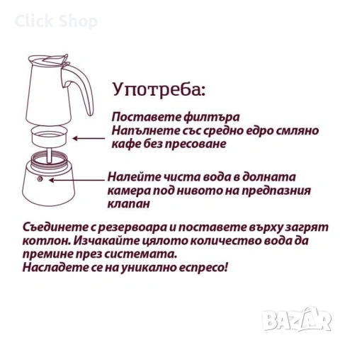 Кафеварка за котлон EK-3040-9, Неръждаема стомана,Индукционно дъно , 450 мл, снимка 2 - Кафемашини - 54824151