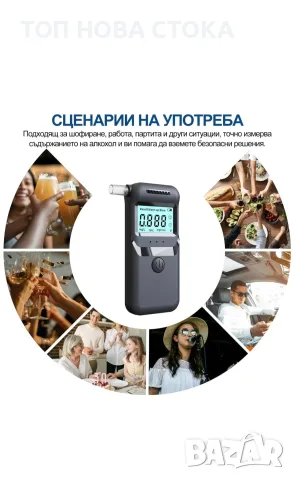 Професионален Тестер за алкохол, BYONDSELF®, снимка 3 - Друга електроника - 55408959