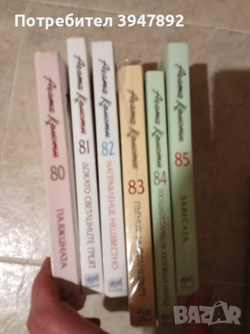 Книги Агата Кристи издателсво Ера, снимка 7 - Художествена литература - 54236149