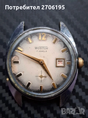Vostok automatic 17 jewels