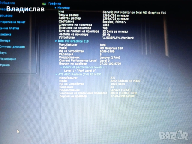 Lenovo Ideapad V310-15ISK 2видеокарти/120 GB SSD/отлична батерия, снимка 12 - Лаптопи за дома - 55230899