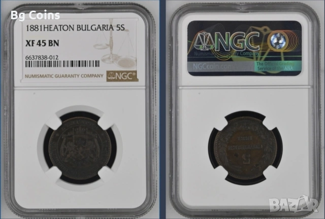Сертифицирани монети NGC 1881-1906, снимка 13 - Нумизматика и бонистика - 51200513