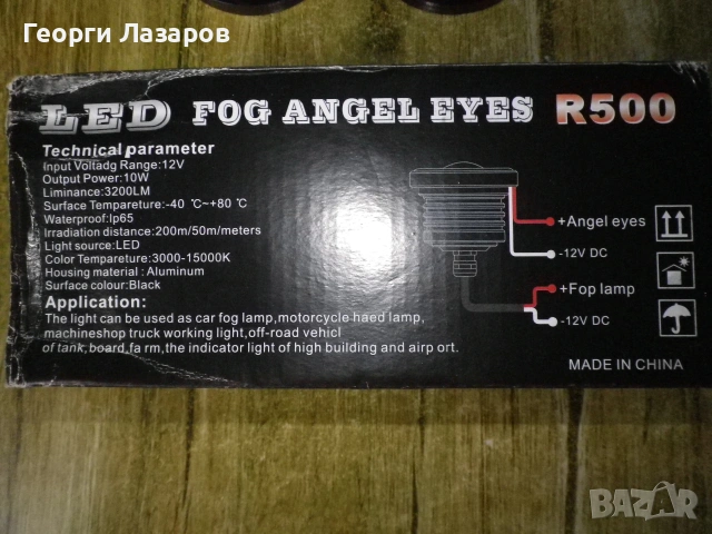 LED ANGEL EYES ЛЕД СВЕТЛИНИ 1200 lm., снимка 5 - Аксесоари и консумативи - 55256274
