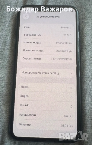iPhone 11 Pro 64GB, снимка 4 - Apple iPhone - 54711367