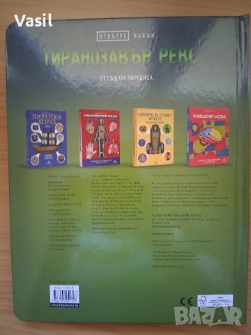 3 броя книги за динозаври, снимка 3 - Специализирана литература - 54902507