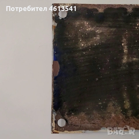 Емайлирана табела, снимка 5 - Антикварни и старинни предмети - 54701620