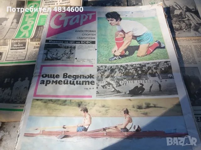 Вестници Старт 1973,74 г. , снимка 5 - Списания и комикси - 55598782