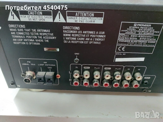PIONEER SX-205 RDS, снимка 5 - Ресийвъри, усилватели, смесителни пултове - 54642501