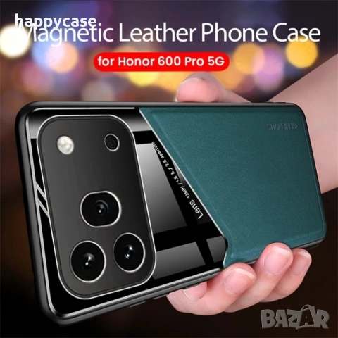 Honor 600 Pro / 600 / 600 Lite / GENEROUS Кожен кейс гръб калъф с магнит, снимка 2 - Калъфи, кейсове - 54489100