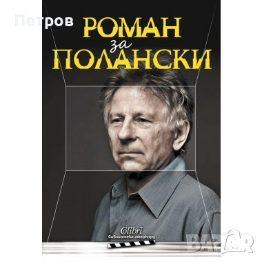 Книгата "Камю, моя любов" от Елизабет Хос , снимка 14 - Специализирана литература - 53220176