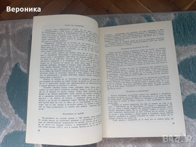 Българска народна медицина Петър Димков, снимка 2 - Здраве, медицина и спорт - 55189804