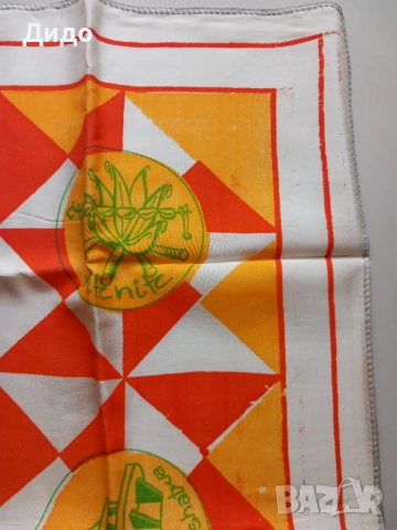 Соц. летен шал Балкантурист Нов 70-те, снимка 4 - Шалове - 54190808