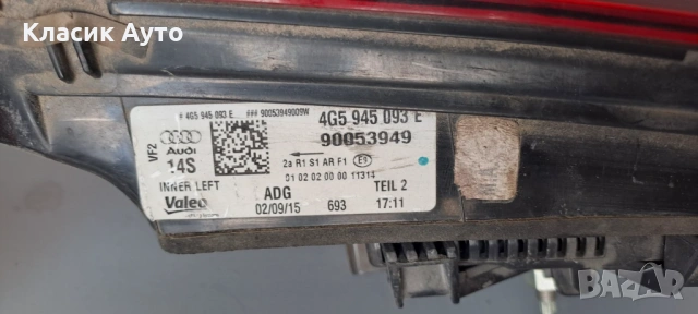 Стопове Audi A6/S6 C7 2015г, снимка 6 - Части - 54944449