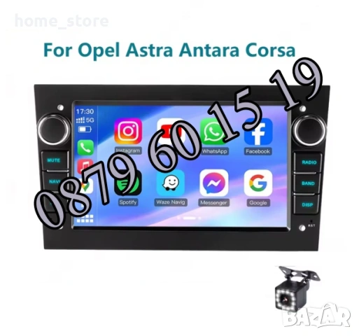 Мултимедия за Opel Astra, Antara, Vectra 7 инча с Android 13 4x60W, снимка 3 - Аксесоари и консумативи - 54098664