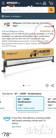 107см, 540W Лед бар Willpower 42 инча, три реда диоди, 12V - 30V, IP67, снимка 2 - Аксесоари и консумативи - 55492174