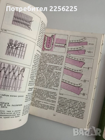 ЛОТ Шиене, снимка 3 - Специализирана литература - 54697517