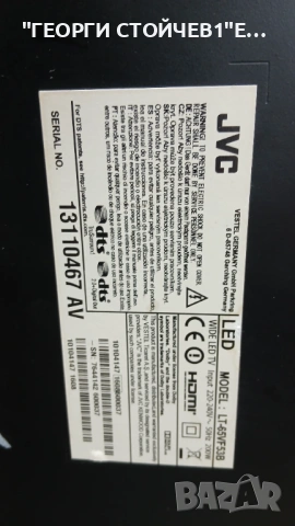 LT-65VF53B   17MB98   17PS55  VES650UNEA-2D-S01  T650HVN12.2, снимка 2 - Части и Платки - 54617416