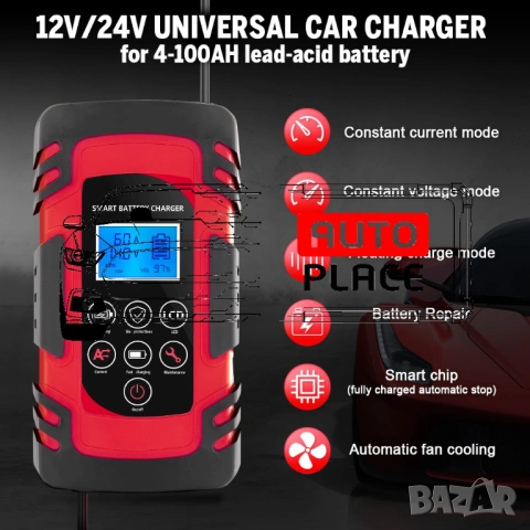 Смарт Зарядно 4AH - 100AH Smart Charger 12V/24V, снимка 9 - Аксесоари и консумативи - 53972710