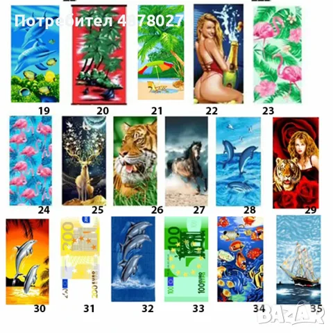 Кърпи за плаж, 75x150cm, снимка 6 - Други - 55467533